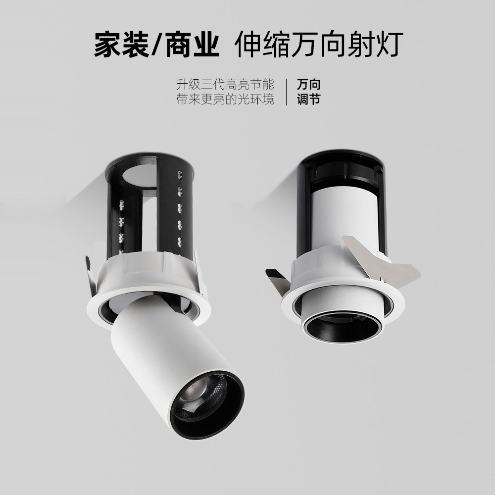 可拉伸led射灯嵌入式伸缩万向嵌入式射灯