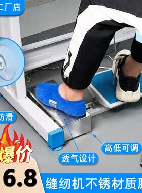 缝纫机脚垫不累脚辅助踏板