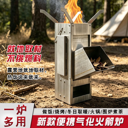 户外露营便携折叠柴火气化炉