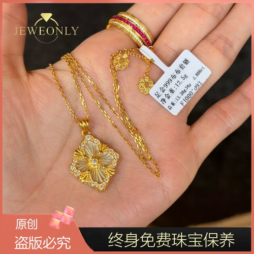 Jeweonly珠宝-布契12.5g 官方黄金套链足金999 配证书 支持复检