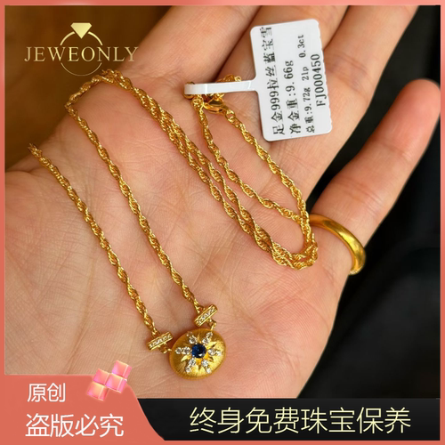 Jeweonly珠宝-布契9.66g 官方黄金套链足金999配证书支持复检