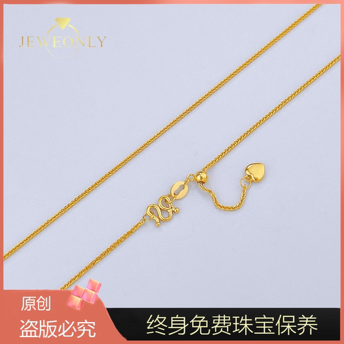 Jeweonly珠宝-肖邦7.3g 官方黄金项链足金999配证书支持复检
