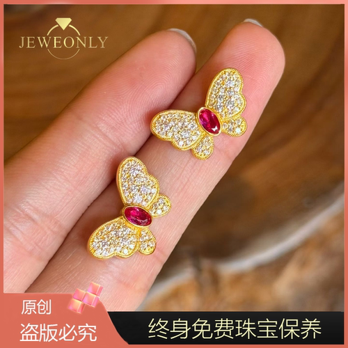 Jeweonly珠宝-蝴蝶7.79g 官方黄金耳钉足金999 配证书 支持复检