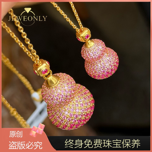Jeweonly珠宝-粉葫芦16g 官方黄金套链足金999 配证书 支持复检
