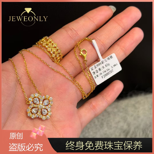 Jeweonly珠宝-水滴10g 官方黄金套链足金999 配证书 支持复检