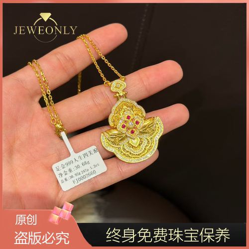 Jeweonly珠宝-四美30.68g 官方黄金套链足金999 配证书 支持复检