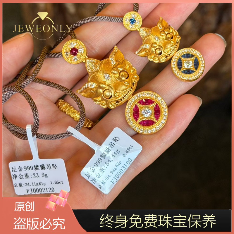 Jeweonly珠宝-貔貅23.9g VS 54.44g 官方黄金吊坠足金999 配证书