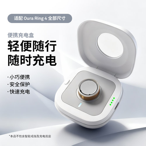 OuraRing4旅行无线充电盒