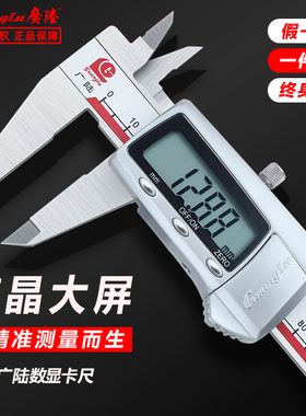 正品广陆数显卡尺0-150-200-300MM 不锈钢高精度0.01电子游标卡尺