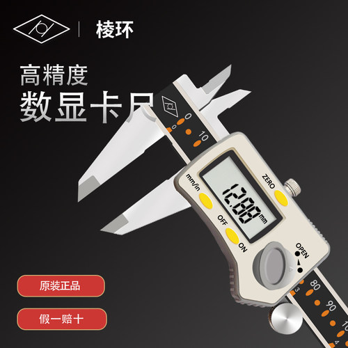 靖江棱环数显卡尺上工同款