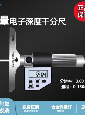 青量青海电子深度千分尺数显正品