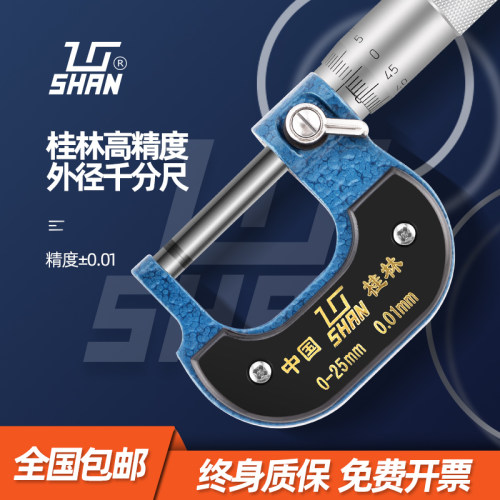 外径机械千分尺桂量测微仪机械