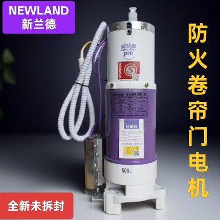 江西新兰德防火卷帘门电机FJJ412-3P防火电机380v消防卷闸门电机