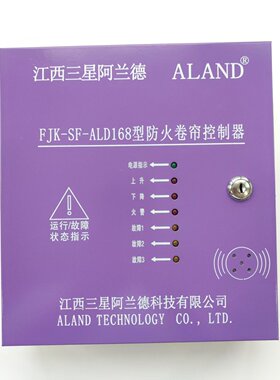 三星阿兰德FJK-SF-ALD168控制器