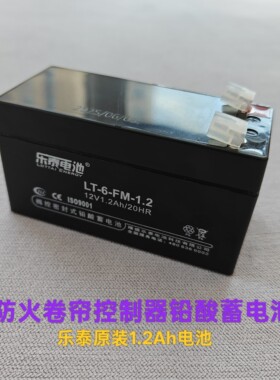 新兰德防火卷帘门控制箱备用电池