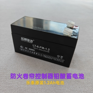 新兰德防火卷帘门 挡烟垂壁控制箱器乐泰12V1.2A铅酸蓄电池备电