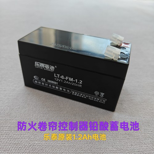 新兰德防火卷帘门控制箱备用电池