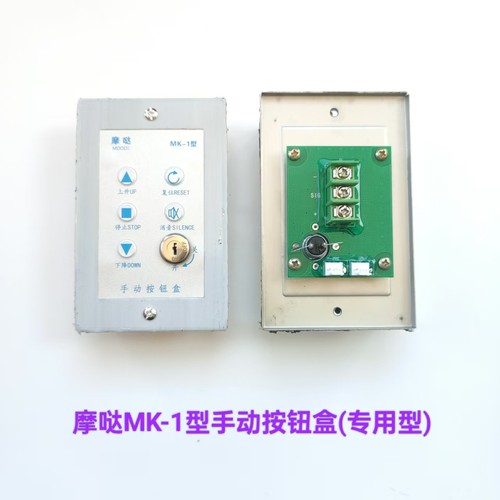 摩哒手动按钮盒MK-1型