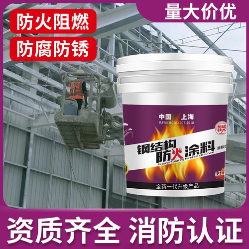 钢结构防火涂料隧道桥架防火漆