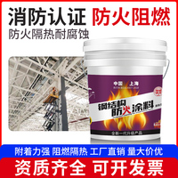 鋼結(jié)構(gòu)防火涂料可施工有檢測(cè)報(bào)告