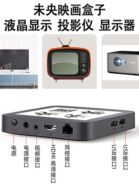 网络机顶盒智能电视机盒子高清安卓系统5G无线WiFi语音4K蓝牙投屏
