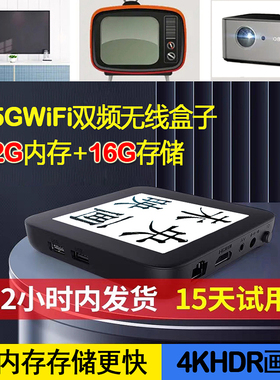 网络机顶盒5GWiFi高清智能电视机盒子安卓系统盒子语音遥控4K投屏