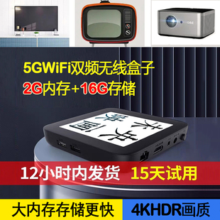 网络机顶盒5GWiFi无线智能电视机盒子高清播放器语音遥控安卓系统