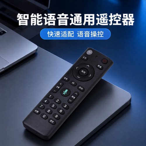 语音遥控器电视网络机顶盒子蓝牙中国移动魔百和咪咕电信通用遥控