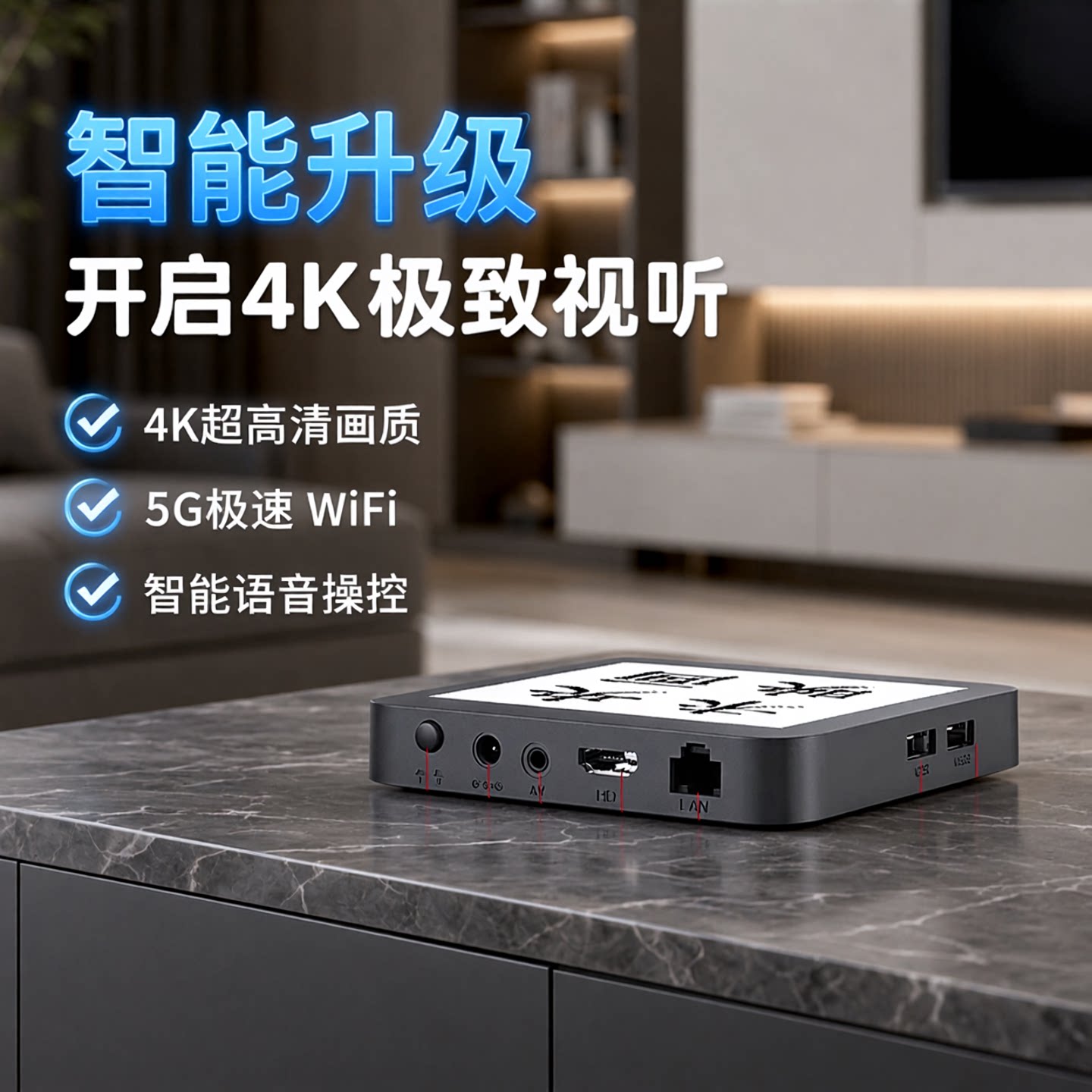 网络机顶盒智能电视机盒子高清安卓系统5G无线WiFi语音4K蓝牙投屏