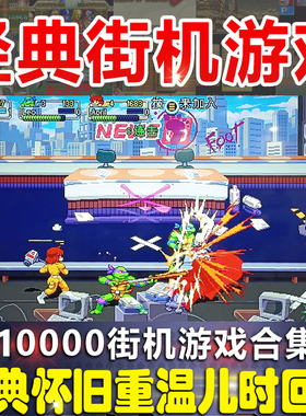 Emuelec游戏FC机顶盒游戏机系统U盘忍者神龟施莱德复仇500G硬盘