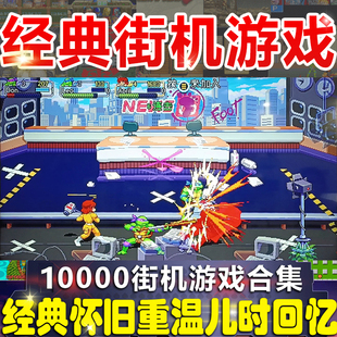 Emuelec游戏FC机顶盒游戏机系统U盘忍者神龟施莱德复仇500G硬盘