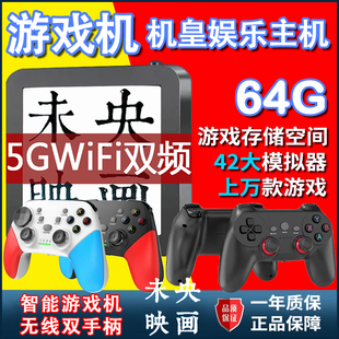 4k高清安卓9.0 晶晨905L3A芯片 16G Emuelecl游戏机顶盒2 当贝4.0