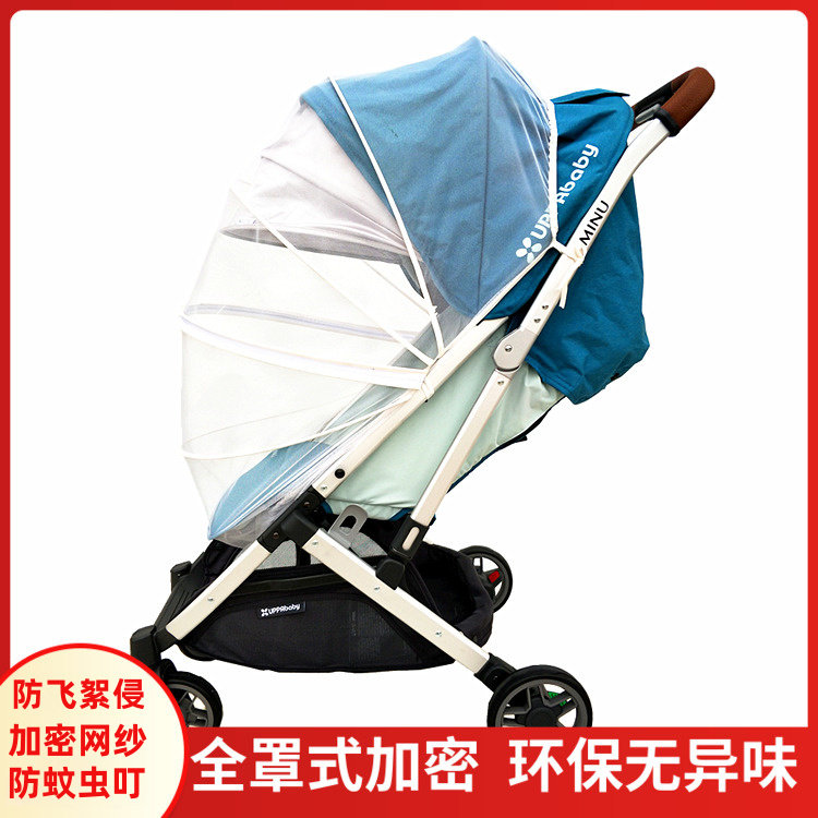 适配于UPPAbaby minu cruz婴儿推车蚊帐夏季防蚊虫飞絮加密v2蚊帐图片