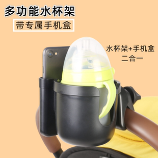 婴儿推车手机杯架适配博格步bugaboo bee5奶瓶座水壶杯托FOX bee6