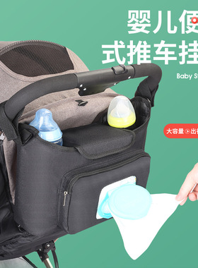 婴儿推车挂包博格步bugaboo bee6/5收纳挂袋butterfly蜻蜓FOX配件