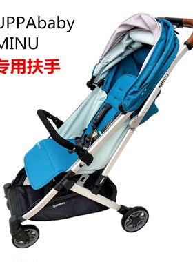配件适用UPPAbaby婴儿推车扶手MINU推车扶手挡杆加长脚拖加长座位
