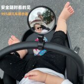 适配博格步bugaboo 蜻蜓后视镜反光镜BB互动镜子宝宝观察镜 蝴蝶