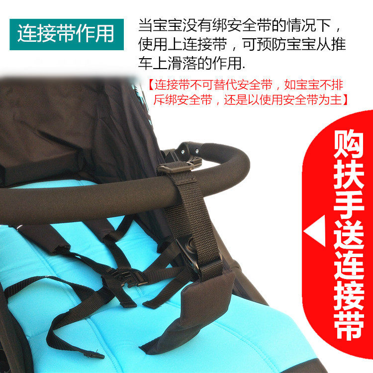 婴儿推车扶手适配好孩子D636/D637/飞羽/飞羽plus口袋车扶手配件,婴童用品,推车配件,淘宝优惠券,粉丝福利购,淘宝优惠卷
