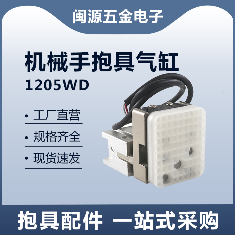 机械手治具配件微型抱具气缸带磁气缸体气动元件1210PT工业