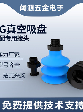 FG真空吸盘系列硅胶丁腈橡胶防静电耐磨工业吸嘴现货FG9/14/18/25
