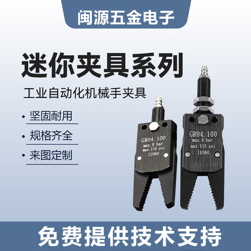 规格齐全迷你夹具气动配件