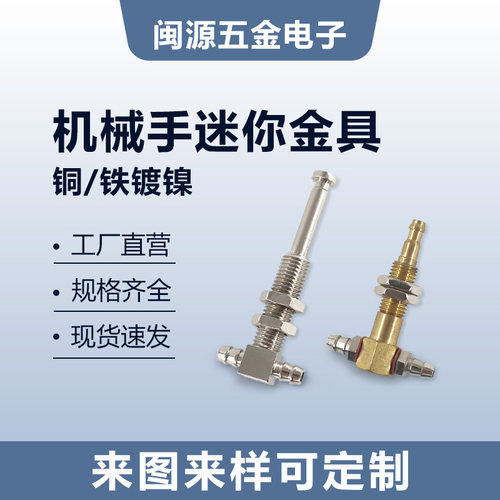 机械手配件YHS可旋转缓冲支架座防转连接杆迷你金具真空吸盘底座