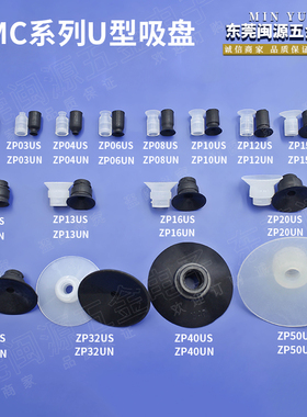 YHS机械手吸盘配件厂家直销ZP平型系列单层ZP02/03/04US硅胶吸嘴