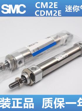 SMC原装CM2E25/CDM2E20-5Z-10Z-25Z-30Z-50Z-75Z-100Z/AZ迷你气缸