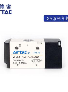 原装亚德客气动三通气控阀3A110-06NC 3A210-08NO 3A310-10/08