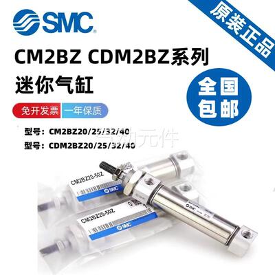 SMC气缸CM2BZ20/CDM2BZ25/32-25Z-50Z-75Z-100Z-125Z-150Z-200AZ