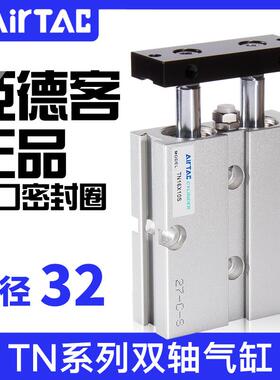原装正品亚德客双轴双杆气缸TN32X10*15X20X25X30X35X40/45X50X75