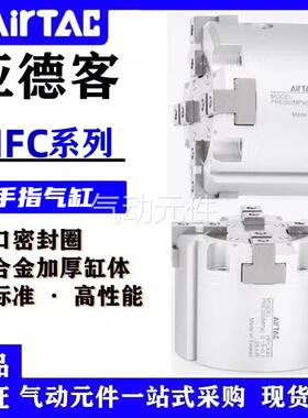 亚德客HFC二爪HFCI三爪HFCY四爪HFCX16/25/32/40/50/63手指气缸