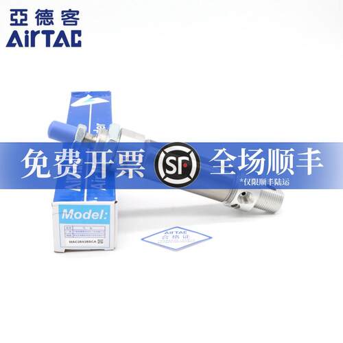 亚德客AIRTAC不锈钢迷你气缸MAC63*25*50*75*100*125*150-S-CA/CM
