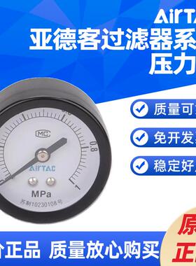 AIRTAC压力表 GS GF GU 40 50 60 过滤器专用嵌入式压力表
